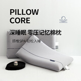 亚朵时黛枕头深睡记忆枕pro新款零压力慢回弹面包枕头枕芯酒店枕 灰色-8cm 深睡枕头一只