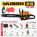 宇森油锯伐木锯大功率二冲程混合油链锯机家用户外工业级伐木锯子 宇森4518S18寸奥利根链条一根