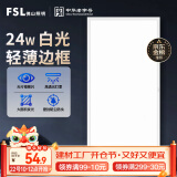 FSL佛山照明集成吊顶灯led吸顶灯平板灯面板灯厨卫灯300*600白光24W