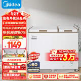 美的（Midea）202升家用囤货冰柜冷藏冷冻双温柜一级能效省电低音冷柜卧式小冰箱BCD-202DKM(E)以旧换新