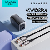 罗马仕 100W锌合金苹果PD快充编织线+65W氮化镓充电器套装