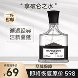 小城伊香银色山泉72拿破仑之水小时男士持香水久淡香清新男人味情人节礼物 拿破仑之水