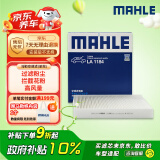 马勒（MAHLE）高风量空调滤芯滤清LA1184(适用新速腾/凌渡高7/A3新明锐新帕萨特