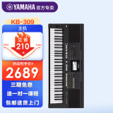 雅马哈（YAMAHA）电子琴初学者儿童入门成年人61键专业kb309考级琴kb291家用升级 新品KB309官方标配