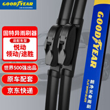 固特异（Goodyear）朗净雨刷器/雨刮器/雨刮片 新悦动(17-20)/领动/新途胜(14-20)