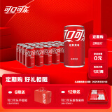 可口可乐（Coca-Cola）定期购汽水 碳酸饮料 200ml*24罐 整箱装 迷你摩登罐