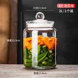 DKO密封罐 泡菜坛子腌酸菜缸加厚透明泡酒容器家用厨房储物腌玻璃瓶 2L泡菜瓶*1【4斤装*加厚玻璃】