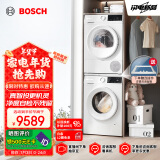 博世（BOSCH）【云朵白Plus真智投】洗烘套装10KG大容量洗衣机热泵烘干机智能投放252A0A+2520A2国家补贴换新