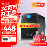 山克SK1500 ups不间断电源 家用办公电脑900W稳压应急备用ups电源