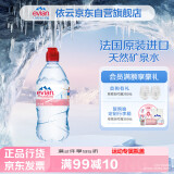 依云（evian）矿泉水 法国原装进口 2024年红色运动盖限量瓶饮用水750ml*12瓶