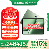 一加平板 Pro【政府补贴15%平板】12.1英寸平板电脑 8GB+256GB 卡其绿 办公游戏学习OPPO平板