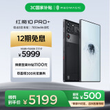 努比亚（nubia）红魔10 Pro+ 16GB+512GB氘锋透明暗夜 骁龙8至尊版移动平台 1.5K屏下摄像旗舰游戏手机 国家补贴