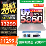 联想拯救者Y9000P 2025补贴  电竞游戏笔记本电脑 AI元启 满血5090可选 旗舰酷睿Ultra9-275HX 32G 1T 满血5060 冰魄白丨标配 240Hz高刷
