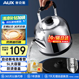 奥克斯（AUX）电水壶热水壶电热水壶304不锈钢5L大容量暖水壶烧水壶煲开水壶商用家用智能自动断电 HX-15N53