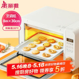 美丽雅烤箱专用纸30cm*8米 烤肉烘焙蛋糕空气炸锅烤盘硅油纸垫 烧烤吸油