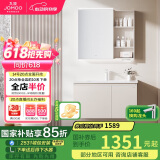 九牧（JOMOO）浴室柜 陶瓷一体盆智能抗菌洗脸盆柜组合淡藕色90cm A2741-15AX-3