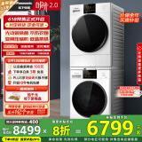 松下（Panasonic）白月光2.0 洗烘套装 10kg滚筒洗衣机+热泵烘干机 变频压缩机 光动银除菌 3E1AK+EH1015 国家补贴