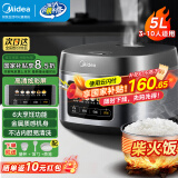 美的（Midea）5L电饭煲家用3-4-5-8个人电饭锅大容量智能预约多功能微压煮米饭杂粮粥一锅多用彩屏金属机身RE529 【3-10人使用】 5L