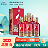 茅台（MOUTAI）贵州茅台酒股份出品仁酒 酱香型白酒 送礼婚宴喜酒 53度 500mL 6瓶 2022年和天下
