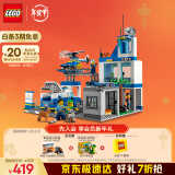 乐高（LEGO）现货速达积木城市系列60316 现代化警察局男孩儿童玩具新年礼物