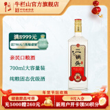 牛栏山二锅头 光瓶 口粮酒 清香型 白酒 53%vol 700mL 1瓶 特20