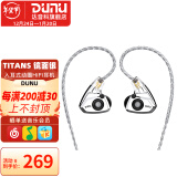 达音科（DUNU） TitanS音乐耳机入耳式HIFI耳塞动圈可换线发烧入门高保真有线流行学生高解析 TITANS 镜面款