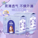 婴舒宝安睡裤防漏夜用裤型超薄透气月经安心裤姨妈巾夜用卫生巾孕妇专用 XL 20条 140-210斤