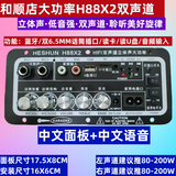 低音炮功放板大功率车载家用12V24V220V内置蓝牙插卡USB音频话筒 H88黑色双声道款(接6-12寸低音)