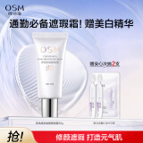 欧诗漫（OSM）珍珠晶彩焕颜修容霜BB霜30g珍珠白（保湿遮瑕持久防水裸妆）