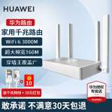 华为路由器全千兆家用WiFi6+无线5G穿墙王网络信号放大器增强器游戏家长路由电竞有线漏油器mesh 白色【无线3000M+双频双核】WiFi6 晒单华为礼品插座+加湿器+小风扇+10元红包四选一