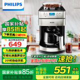 飞利浦（PHILIPS）【全国补贴】全自动美式咖啡机 家用 豆粉两用 现磨一体 带咖啡豆研磨功能 新年送礼 HD7751/00