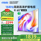 Vidda 海信电视65英寸 R65 2025款 一级能效 144Hz高刷 2+32G 换新家电国家补贴液晶游戏电视65V1Q-R