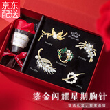 古耐胸针高档女士轻奢大气配大衣别针胸花新年生日情人节礼物年会礼品 高档时尚胸针五件装【红色礼盒】