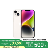 Apple/苹果 iPhone 14 (A2884) 128GB 星光色 支持移动联通电信5G 双卡双待手机