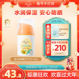 启初水润防晒露 儿童宝宝幼儿夏季专用防晒霜 防晒乳液(SPF20PA+)45g