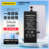 品胜 苹果11电池 iphone11电池 苹果电池手机内置电池更换 吃鸡王者游戏电池 送安装工具包