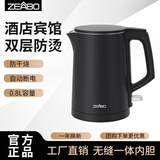 智博ZEABO0.8L电热水壶酒店宾馆专用烧水壶小型宿舍办公室客房开水壶 0.8L 磨砂黑色