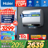 海尔（Haier）80升国家补贴小魔盒电热水器小蓝瓶BK5 扁桶双胆 内胆免清洗超薄变频速热EC8003HD-BK5AU1以旧换新