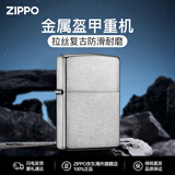 ZIPPO打火机之宝防风煤油 厚壳沙子162 送长辈男女友生日礼物礼品