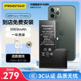 品胜 苹果11ProMax电池【3C认证】/iphone11ProMax电池 苹果电池/手机内置电池更换 门店免费安装