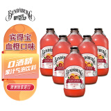 宾得宝（Bundaberg）含气血橙汁饮料375ml*6玻璃瓶装  澳州进口网红发酵果汁气泡水