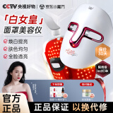欧泉琳大排灯光子嫩肤仪面罩美容仪家用led红蓝光美白祛痘面部提亮肤色 【珍珠白】升级版 赠保湿面霜+面膜*5+精华液*1