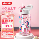 JEKO&JEKO儿童水杯夏季吸管杯小学生宝宝塑料杯水杯子男女水壶 450mL独角兽