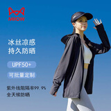 猫人（MiiOW）防晒衣女春夏季冰丝凉感防紫外线透气户外披肩皮肤衣FW543