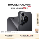 HUAWEI Pura 70 Pro 羽砂黑 12GB+1TB 超高速风驰闪拍 超聚光微距长焦 华为P70智能手机