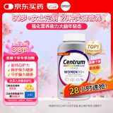 善存（Centrum）女士复合维生素200粒银片中老年50+补充维生素C、B等多维矿物质