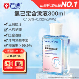 严迪（YANDY）葡萄糖酸氯己定含漱液抑菌漱口水300ml 牙龈种植正畸拔牙术后护理