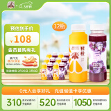 褚橙100%NFC鲜榨橙汁245ml*6瓶+葡萄复合果蔬果汁饮料245ml*6瓶新品