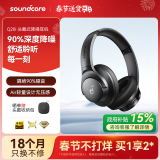 声阔（SoundCore）Life Q20i头戴式蓝牙耳机主动降噪重低音无线耳麦金标认证高音质适用苹果/华为手机电脑黑