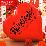 圣喜安宝宝满月100天百日拍照道具百天布置装饰拍照道具百日宴场景布置 超大百天装饰爱心气球-红色
